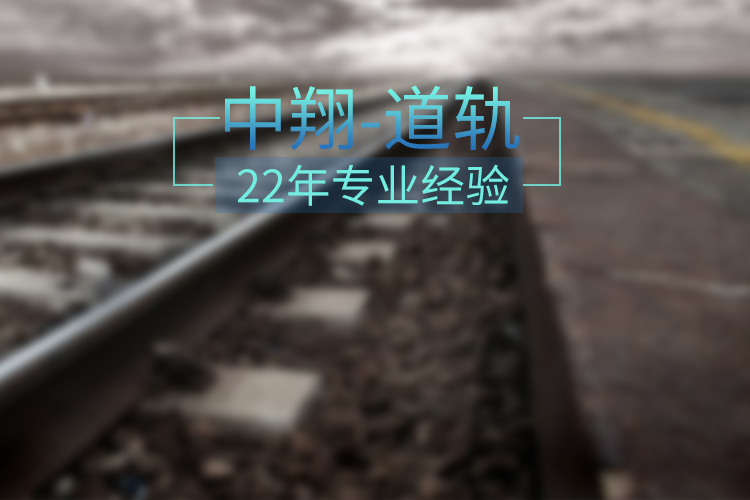 昨日，一批木轨枕发往山西朔州某矿…